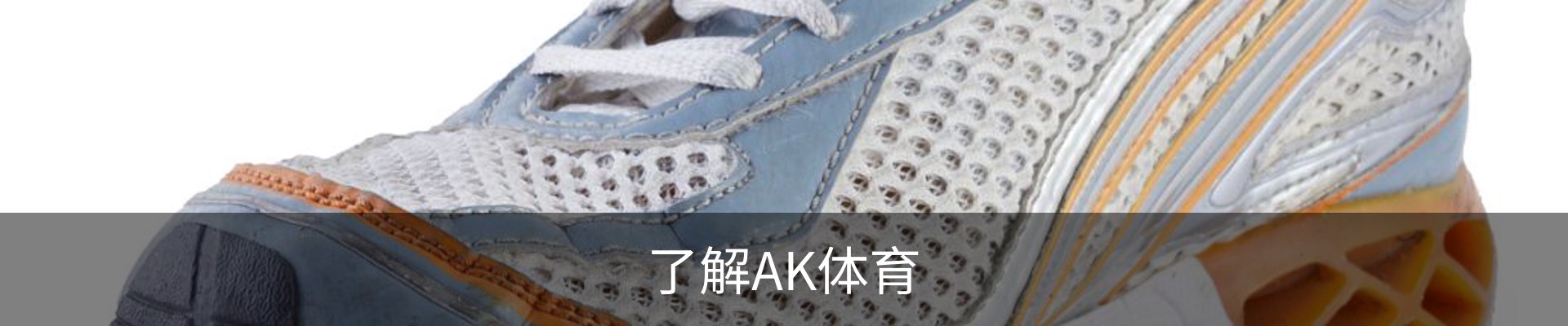 了解AK体育